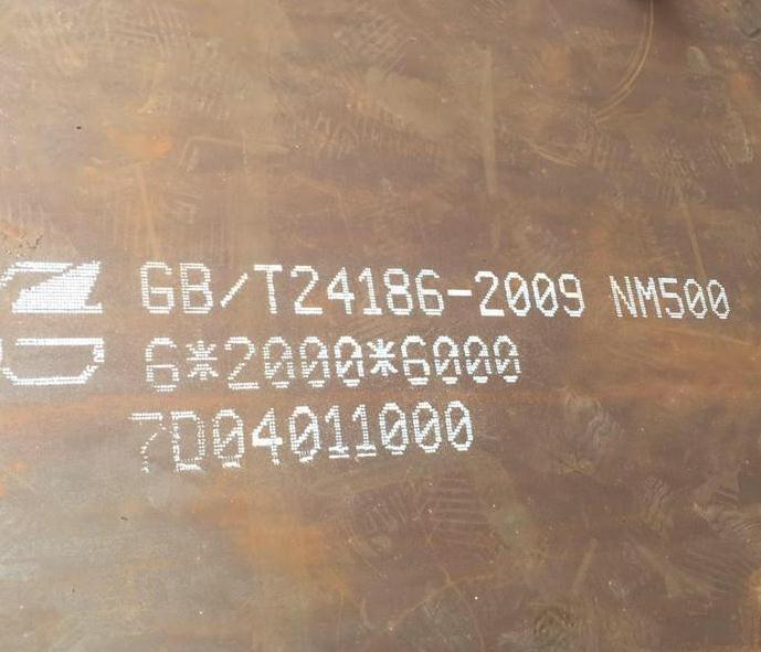 NM500耐磨板.jpg NM500耐磨板.jpg